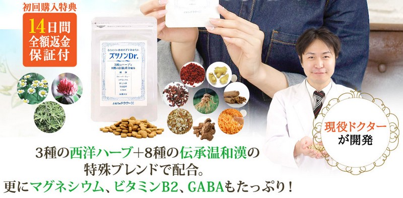 ズツノンDr.【頭痛対策サプリ】情報サイト